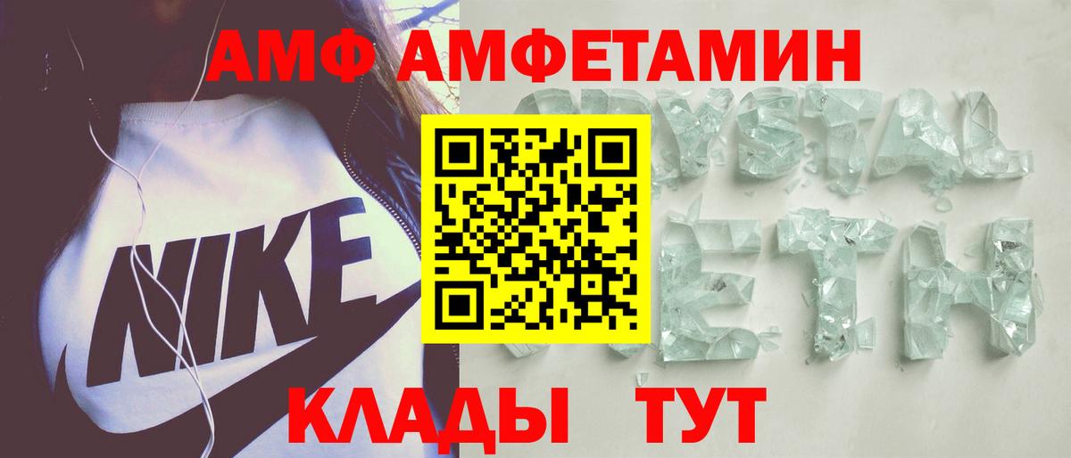 АМФ Premium Оренбург