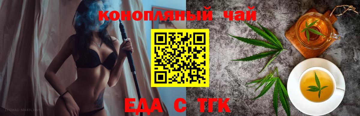 Canna-Cookies конопля  Вход с VPN  Оренбург 