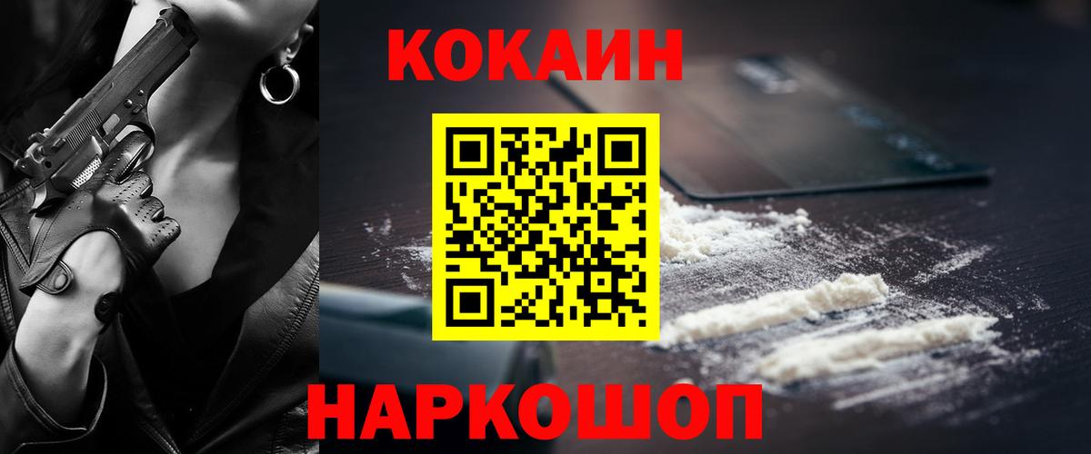 Кокаин 99%  наркотики  Оренбург  Вход с VPN  Кокаин 