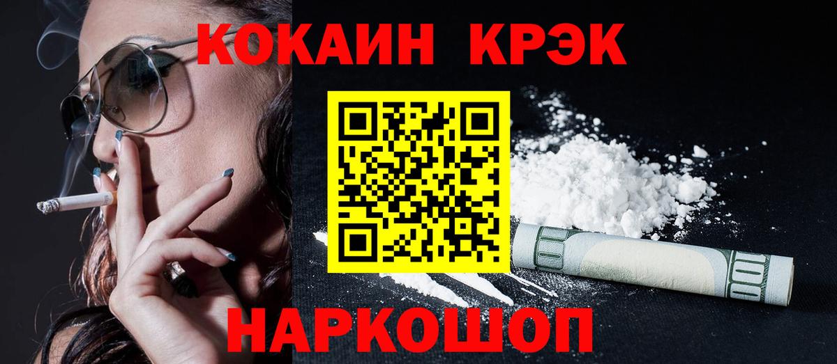 Кокаин VHQ Оренбург