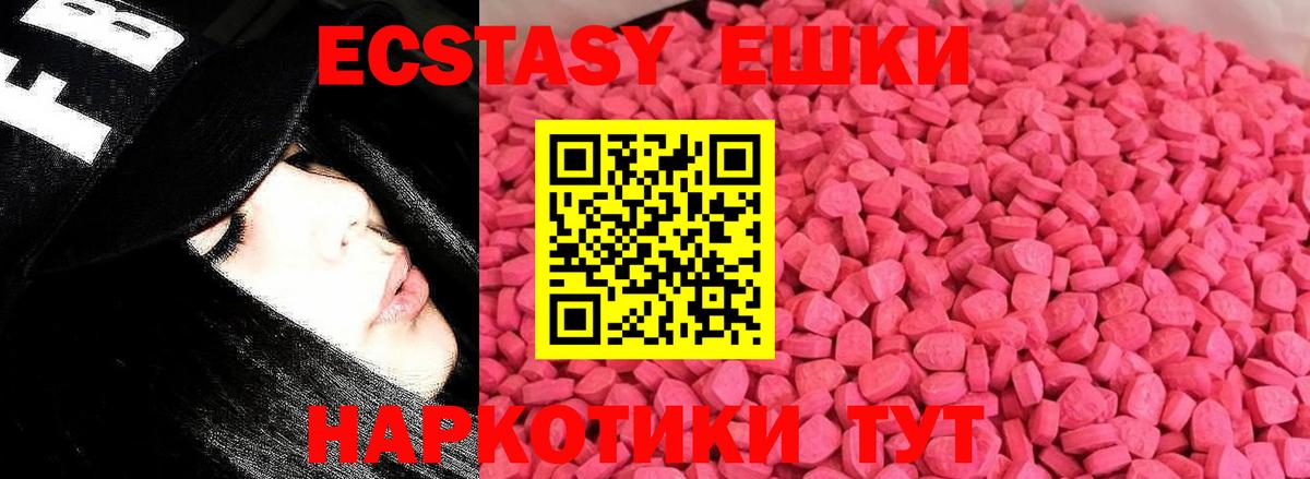 Ecstasy XTC Оренбург