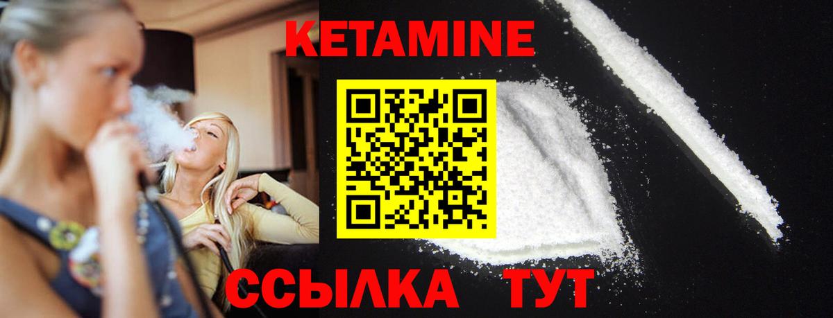 КЕТАМИН ketamine Оренбург