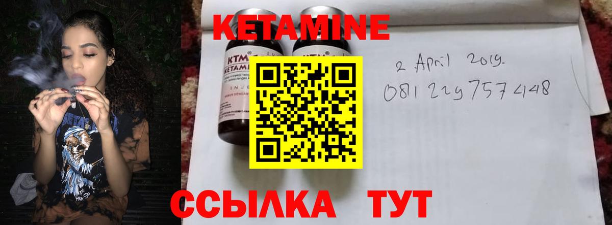 КЕТАМИН VHQ  КЕТАМИН VHQ  Оренбург  Вход с VPN 
