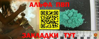 молекула духа Кандалакша