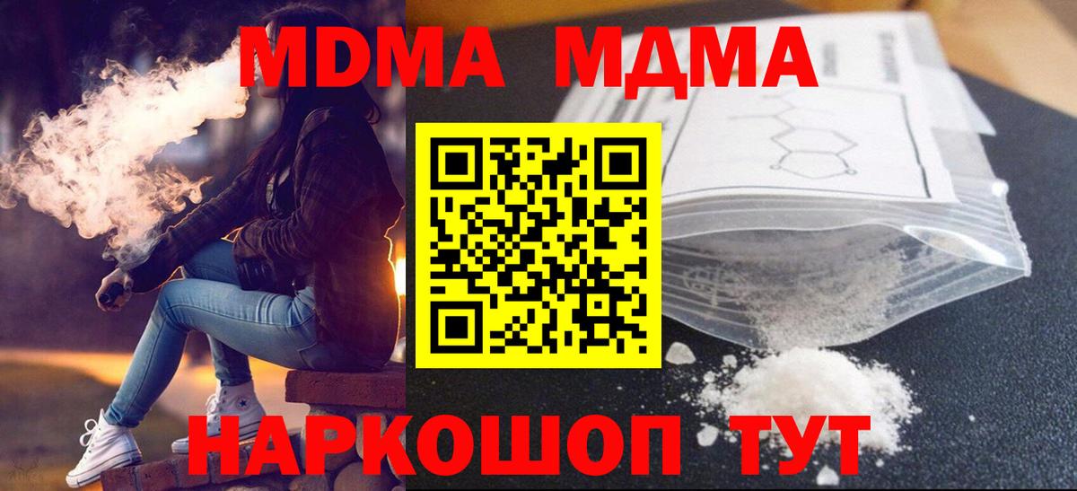 MDMA crystal Оренбург