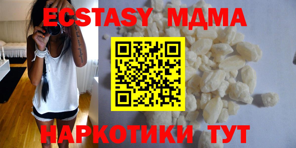 Оренбург  MDMA  Вход с VPN  MDMA crystal  МДМА кристаллы 