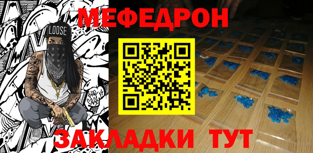 Оренбург  МЯУ-МЯУ кристаллы  МЕФ  Мефедрон мяу мяу  Вход с VPN 