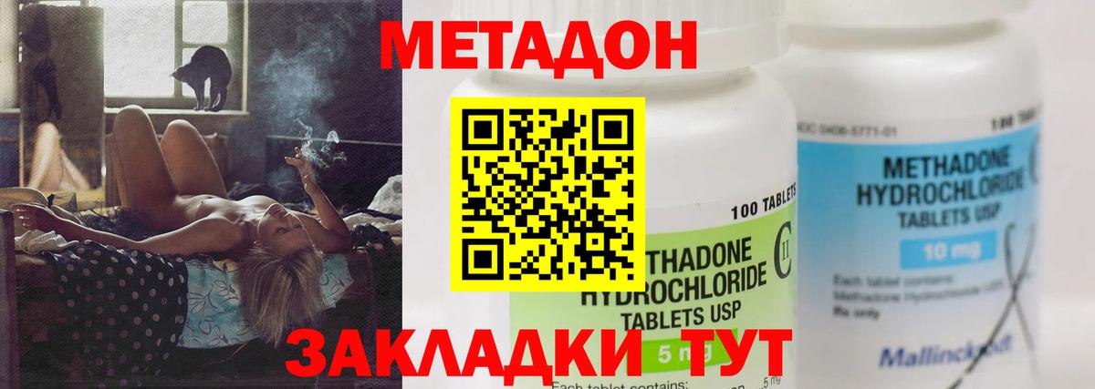 Оренбург  omg ONION  Вход с VPN  Метадон methadone 
