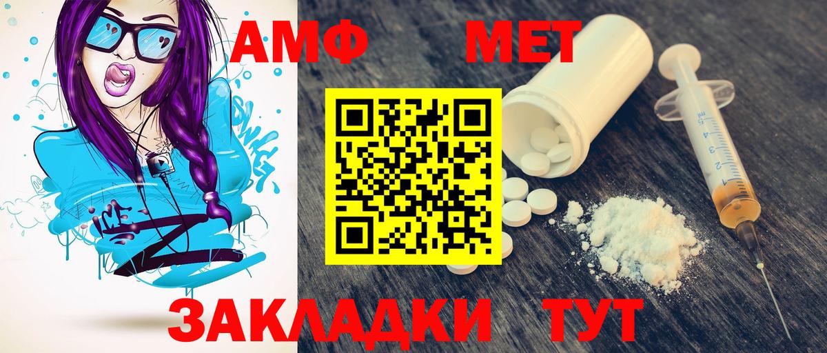 МЕТАМФЕТАМИН Декстрометамфетамин 99.9% Оренбург