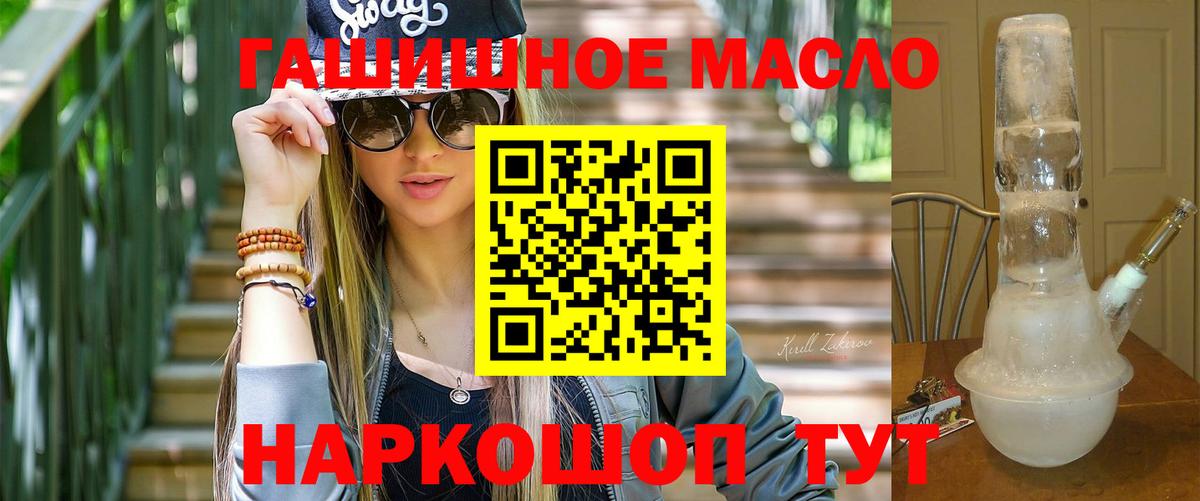 Дистиллят ТГК концентрат  ТГК гашишное масло  Вход с VPN  Оренбург 
