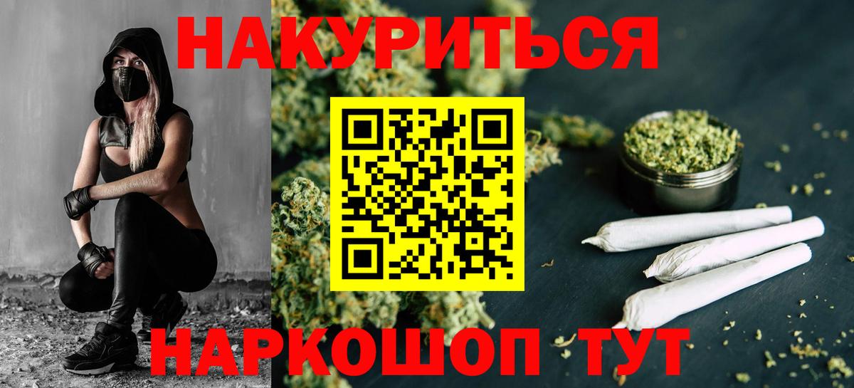 Бошки марихуана SATIVA & INDICA  Шишки марихуана планчик  Оренбург  Вход с VPN 